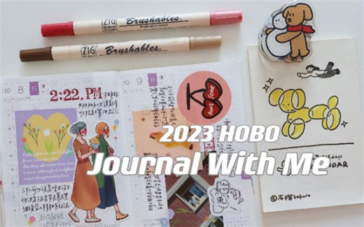 【HOBO·Journal With Me 24】｜周更flag倒了又倒^-^