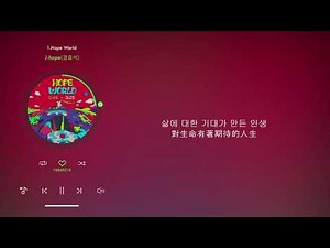 【韓中字】J-hope - Hope World (Mixtape)