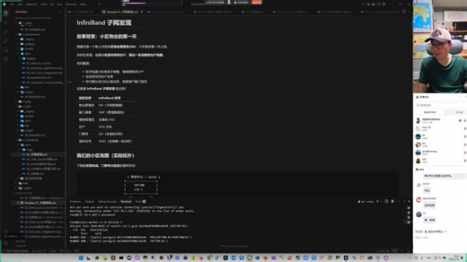 Nvidia超算网络NCP-AIN.6.InfiniBand网络综合实战.1.子网发现