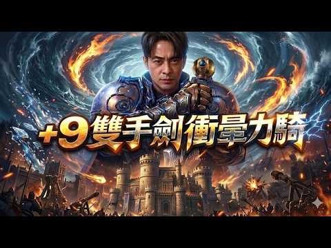 【 天堂：經典版 】 全台最大戰場 ▲ 金旋風