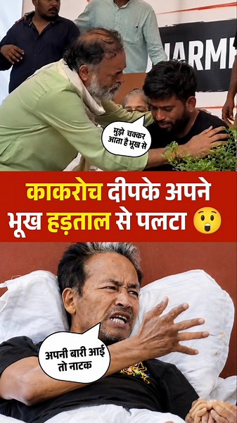 abhijeetdipke U -TURN ON Hunger strike sonamwangchuk shocked #shorts