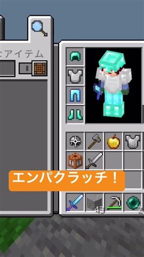 クリップ116 #上手いと思ったら高評価 #マイクラ #下手でもいいじゃない #マインクラフト #良かったらチャンネル登録してくれると嬉しい #minecraft