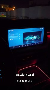 12 reactions | Switch between comfort, sport, and eco — the Ford Taurus adapts to your every mood. #FordTaurus #FordOman #TaurusDriveModes #FordPerformance #DriveYourWay #SmoothRide #EcoMode #SportMode #ComfortMode #FordLife #BuiltFordProud #CarsofOman #LuxuryDrive #FordFans #FordExperience | FORD OMAN | Facebook