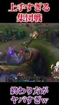 【切り抜き】エコーの上手すぎる集団戦とちょっと可哀想なモルデ #lol講座 #loljg #ekko
