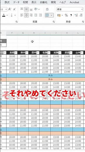 セルの結合、やめて！#excel