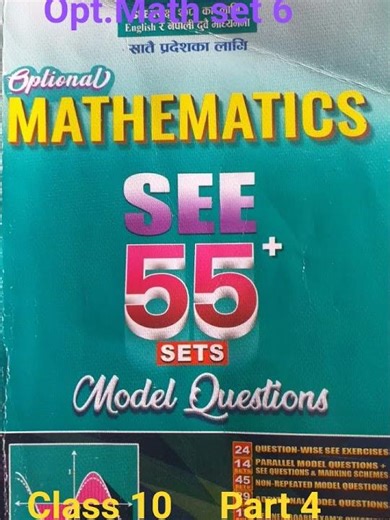 Class 10 Opt.Math set 6 DR Simkhada 55 set practice book