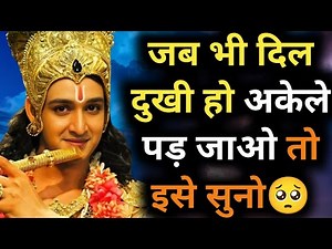 Bhagvad gita life changing Quotes | Motivational Quotes from bhagvad gita for students