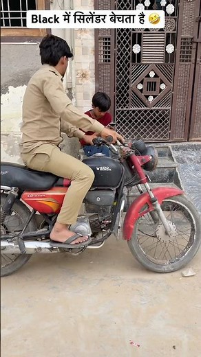 Black में सिलेंडर बेचता है 🤣 #short #shorts #shortsviral #shortsfeed #shortvideo