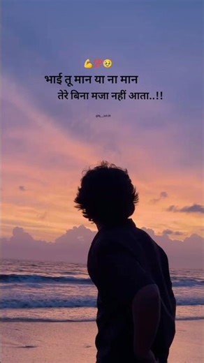 Inspirational Brother 💪 Quotes | Strong Bond Status #shorts
