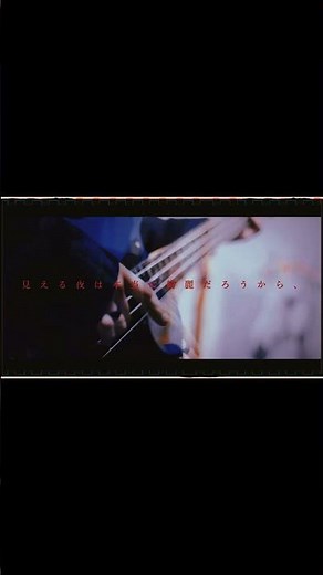ヨルシカ LIVE TOUR 2025「盗作再演」盗作/創作セトリメドレー Guitar＆Basscover by フクレモ.