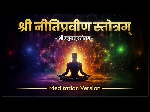 Niti Pravin Hanuman Stotram With Lyrics | Meditation Version | Raag Patel | Salangpur Hanumaji