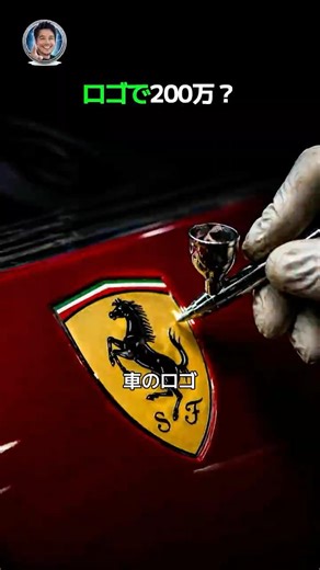 It’s more than a logo, it’s a masterpiece