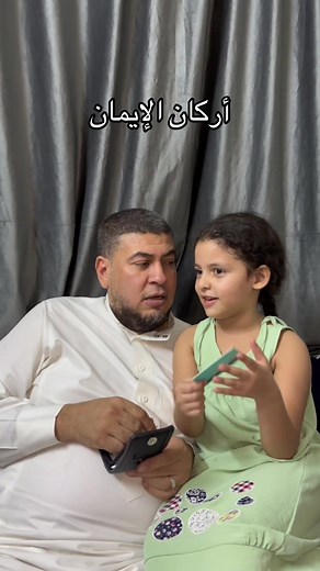 أركان الإيمان: ما هي أركان الإيمان الستة بسهولة