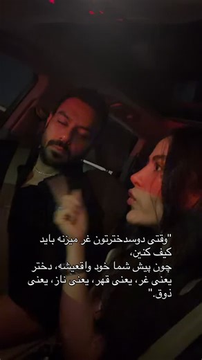 Sheida Marami on Instagram‎: "⁨ دخترا بیاید تایید کنید که پسرا بدونن پرنسس نمی خواییم😒👊🏻👍🏻 فالو کن گم نکنیم همو👊🏻💄 #روابط_زناشوئی #پارتنر_ایده_آل #دوستدختر #عاشقانه_های_من_و_تو #عشق❤️⁩"‎