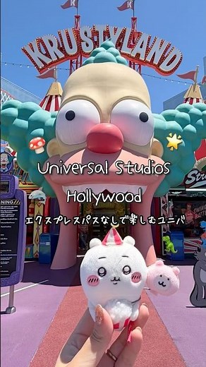 🇺🇸universal studios hollywood｜ハリウッドユニバvlog🎬#universalstudios #themepark #ユニバ #ロサンゼルス #shorts