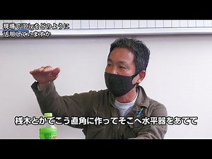 【iDigユーザーインタビュー】2DマシンガイダンスiDig搭載：津軽興業様