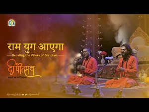 Ram Yug Aayega | Recalling the Values of Shri Ram | Diwali Special | DJJS Bhajan [Hindi]