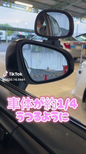 ドアミラーの合わせ方: 初心者のためのガイド