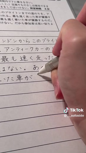 硬筆書写技能検定に挑戦！ボールペンで美しい字を書く方法