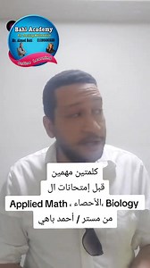 27K views · 138 reactions | كلمتين مهمين من مستر / أحمد باهي قبل...