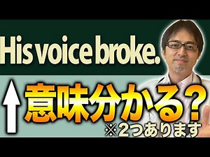 【理解深まる】動詞“break”を徹底解説！「壊れる」「折る」「休憩」など色々な意味が一つに繋がる！