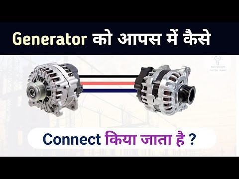 How to Connect Two Generators: Parallel Operation of Alternators