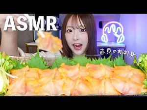 [ASMR] First time eating ark shell sashimi🐚 Chewing sounds [mukbang]