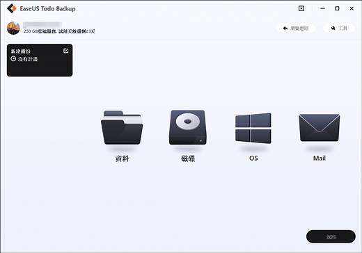 如何不用軟體，運用CMD製作開機USB