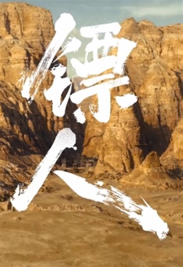 Blades of the Guardians Cast Revealed