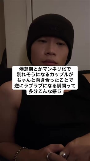 【※別れたくない人へ】 もう何もかも上手くいかなくて、別れる寸前だけど、もう上手くいく未来が見えないけど、まだちゃんと好きなら諦めるな。付き合うって奇跡だから。簡単に捨てたらダメ。自分の見栄もプライドも全部捨てて、カッコ悪くてもいいから、めちゃくちゃダサくてもいいから、あなたのことが好きだと、あなたのことが大切だと伝えて欲しい。あなたがいないとダメなんだって、あなたがいないと寂しいって言葉にして欲しい。そんな生き方を俺は逆にかっこいいと思う。そんなに人を愛されたんだから、そんなに愛したい人に出会えたんだから。そしたらまだ間に合う恋愛もあるかもしれない。あなたの恋愛がまだ間に合う事を願って、この動画をここに残します。 #日本一リアルな恋愛ドラマ #ショートドラマ #マイナビショードラアワード2026 #失恋 #倦怠期