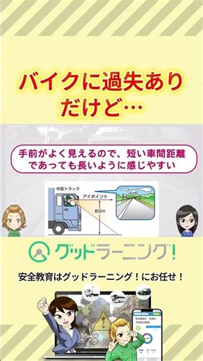 Do you know the eye points of a truck? #trafficsafety #safedriving #predictivedriving #truck #tru...