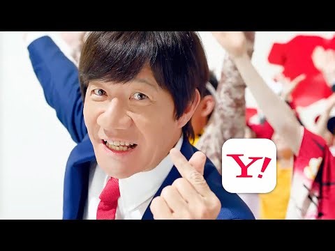 【動画】内村光良、全国各地の人々とヤフーダンスを披露！　“日本のこと もっと聞き大使”就任　LINEヤフー「Yahoo!検索」新CM - MANTANWEB（まんたんウェブ）