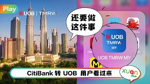 Tips I 顺利注册UOB TMRW App后！教你如何设置UOB Access和Secret Word！