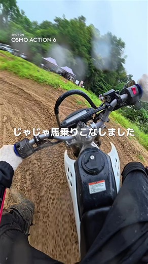 初めてのオフロード走行会🏍️ #バイク #オフロード #dji