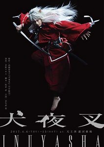 Inuyasha - Stage Play - Movie