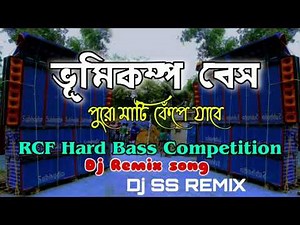RCF Hard Bass Competition Song Humming Dot Hard Bass Matal Dance Dj SS REMIX