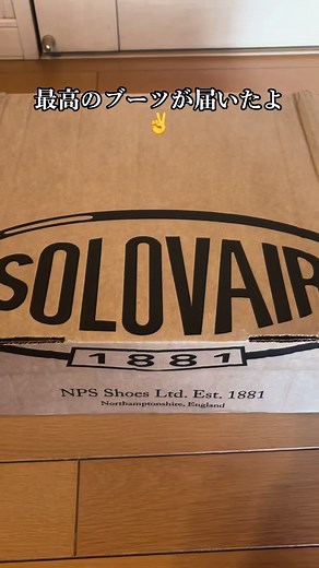 SOLOVAIR Black Hi-Shine 11 Eye Astronaut Bootの紹介