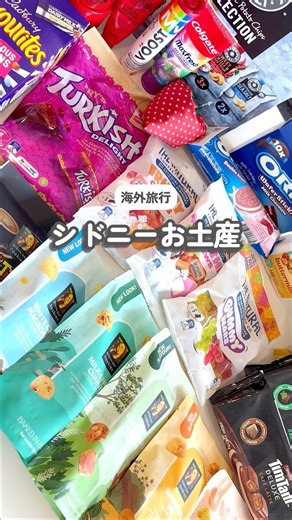 お土産)オーストラリアで爆買い🐨 #オーストラリア #シドニー #お土産 #海外旅行 #購入品