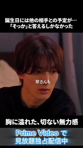 木ドラ24「できても、できなくても」【テレ東公式】 on Instagram: ". 🎬『できても、できなくても』名場面集🎥 ⋰ プライムビデオでは、 全話“見放題独占配信中”！！ ⋱ すでにご覧頂いた方も、見逃してしまった方も、 是非プライムビデオで何度もご覧ください✅ 『できても、できなくても』特別番組は、 📅12/26(金)深夜1:12〜放送！ 📺放送終了後よりTVerほか広告付き無料見逃し配信・プライムビデオで配信開始 #ドラマできでき #宇垣美里 #山中柔太朗"