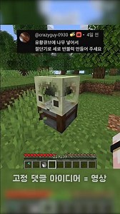 정직한 참나무 세로 반블록 만드는 방법