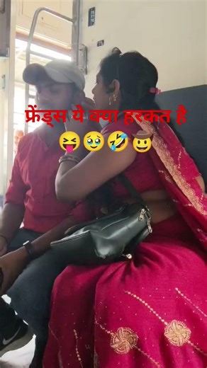 फ्रेंड्स ये क्या हरकत है #comedy😝🥹 #shivcharchakagaana #vlog 🤣🤠 #shivcharchabhojpuri #love