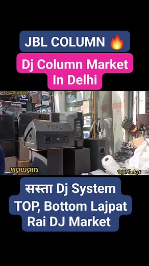 dj column market in delhi | cheapest dj cabinet market in delhi | dj column wholesale market in delhi #djcolumn #wholesale #delhi #djcabinet #viralvideo #trending #reelsviral #reelsvideo | Delhi Ki Market