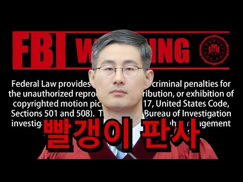 공산화가 되어 버린 사법부와 판사들