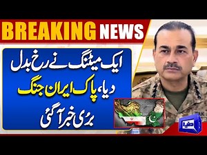 Pak Iran Fight..!! Buri Khabar Agai | Breaking News