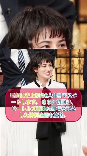 【速報】福山雅治『JET STREAM』が史上初の2人体制へ！ホラン千秋との新コンビにファン歓喜#福山雅治 #JETSTREAM #ホラン千秋 #ビートルズ #ラジオ #音楽ニュース #深夜ラジオ