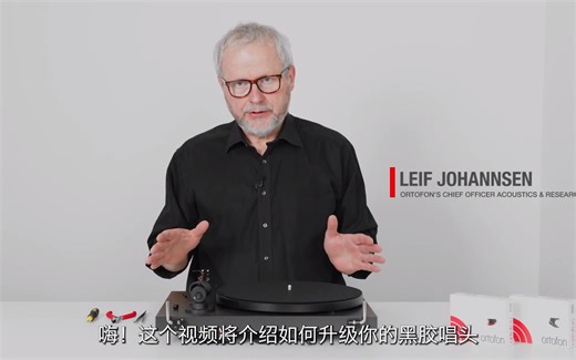 黑胶唱头安装方式，丹麦Ortofon高度风唱头安装-翻译