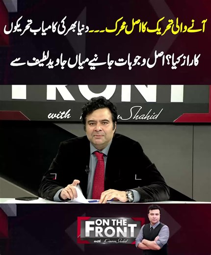 Dunya News: Insightful Analysis on Current Events