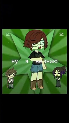 10:14 #gacha #песня #рекомендации #чюча