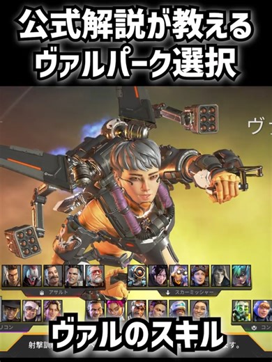 ヴァルキリーのパーク選択ガイド【APEX】