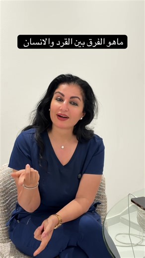 ما هو الفرق بين القرد والإنسان؟